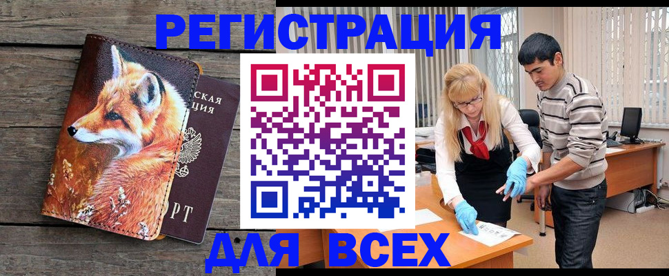 временная регистрация госуслуги в Улан-Удэ