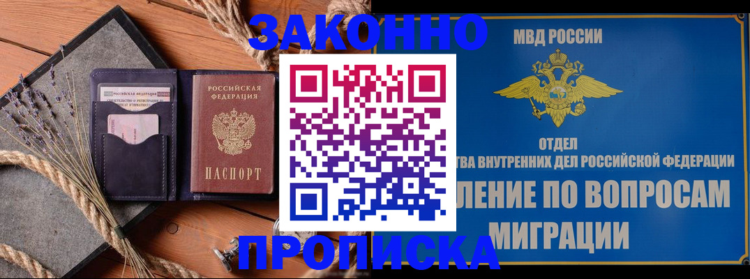 временная регистрация поиск в Улан-Удэ